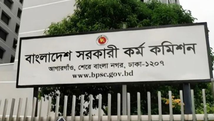 ৪৭তম বিসিএস লিখিত পরীক্ষার সময়সূচি প্রকাশ